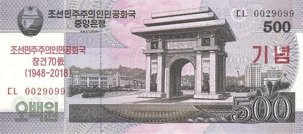P CS20C Korea (North) - 500 Won (2018) (Comm)
